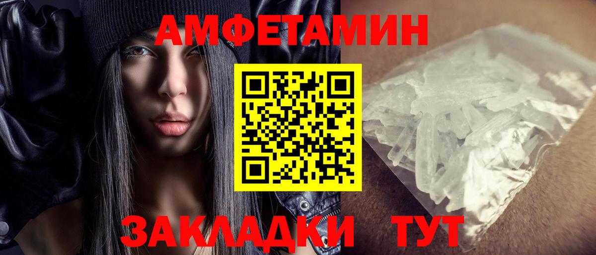 АМФЕТАМИН 97% Тихвин