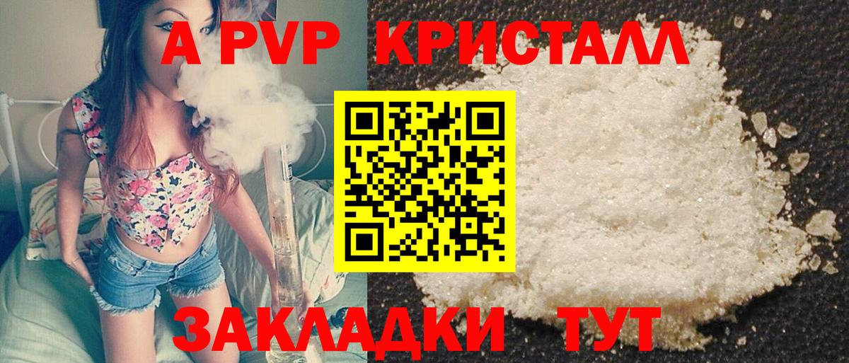 Alfa_PVP Соль Тихвин