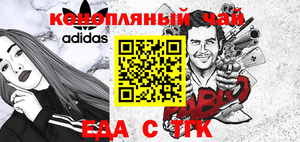 Печенье с ТГК конопля  Вход с VPN  Тихвин 