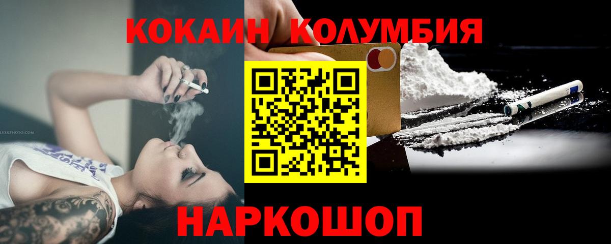 COCAIN Эквадор  купить   Тихвин  Cocaine FishScale  Вход с VPN 