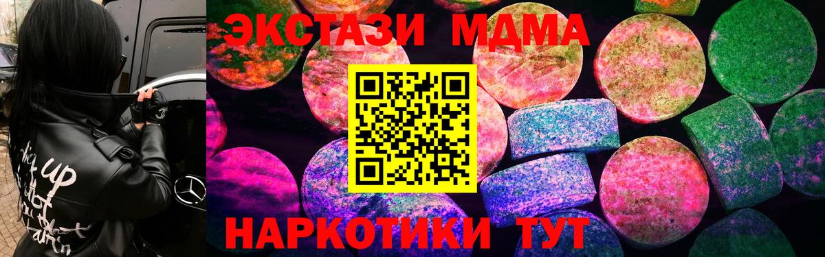 ЭКСТАЗИ VHQ  Вход с VPN  Тихвин  ЭКСТАЗИ 280 MDMA 