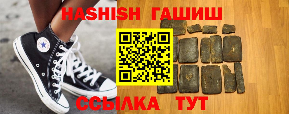 ГАШ  ГАШИШ гарик  Тихвин  Вход с VPN  ГАШИШ 40% ТГК 