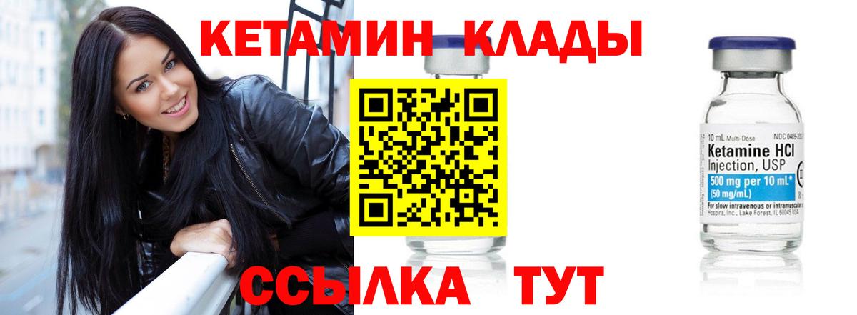 Кетамин ketamine  Вход с VPN  Тихвин 