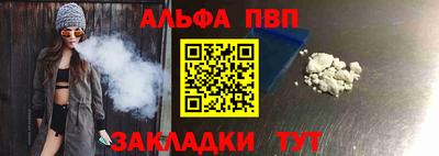 альфа пвп Ликино-Дулёво