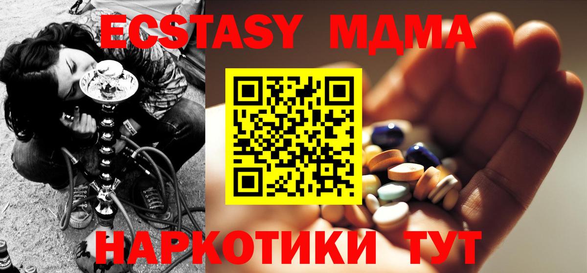 МДМА Molly Тихвин