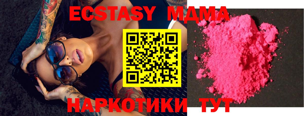 МДМА молли  Вход с VPN  МДМА  Тихвин 