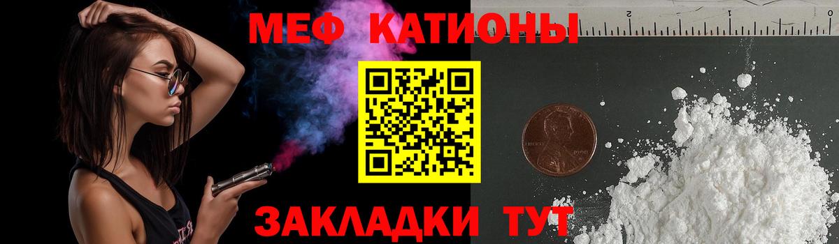 МЯУ-МЯУ 4 MMC  МЕФ 4 MMC  Тихвин  Мефедрон  Вход с VPN 