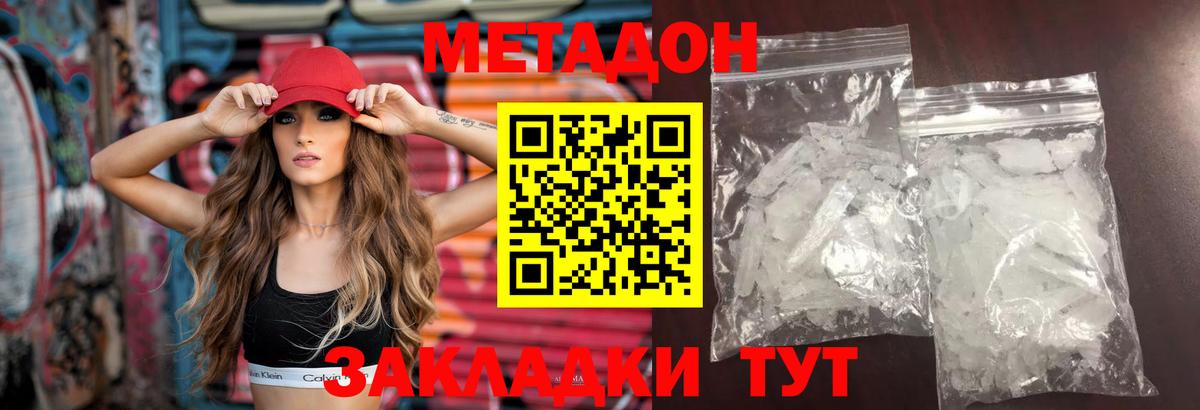 Метадон мёд  МЕТАДОН белоснежный  Вход с VPN  Тихвин 