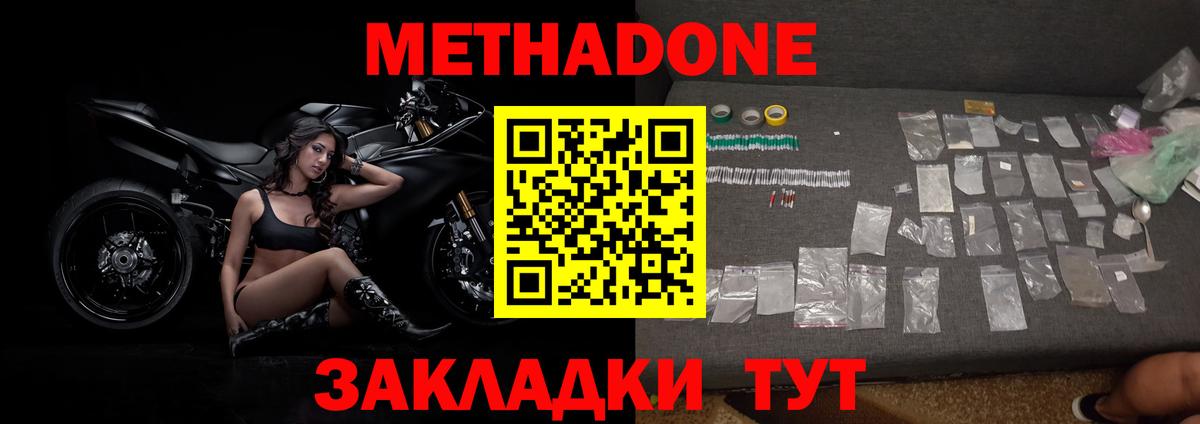 МЕТАДОН мёд Тихвин