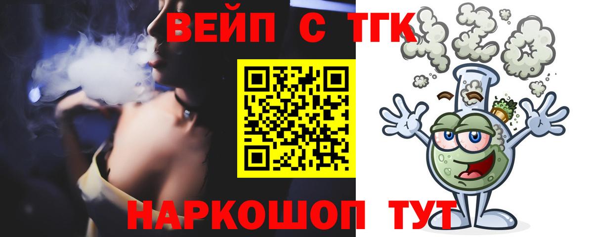 ТГК Wax  Дистиллят ТГК Wax  Вход с VPN  Тихвин 