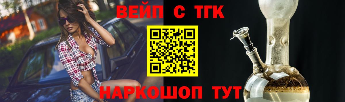 ТГК жижа Тихвин